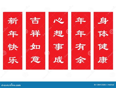 Happy New Year In Mandarin Chinese