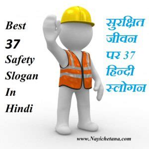 Safety Slogan 2018 – Gambaran