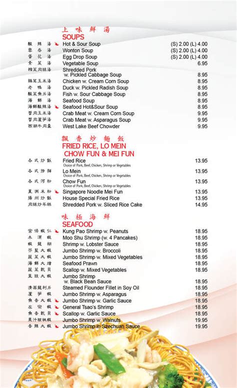 Szechuan House Dinner Menu - Szechuan House