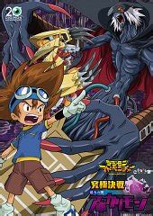 Apocalymon - Digimon Adventure - Zerochan Anime Image Board