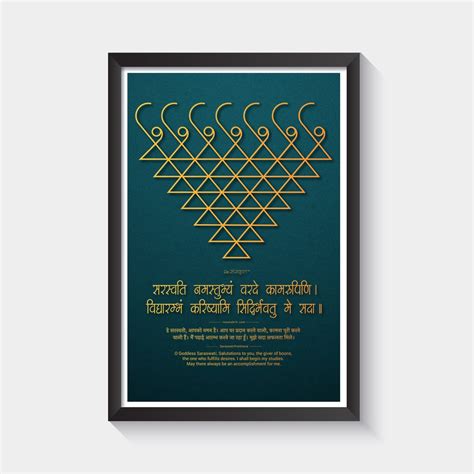 Saraswati Yantra saraswati Namastubhyam Wall Photo Frame Art - Etsy