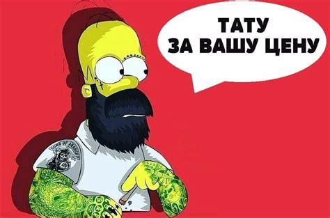 Create meme "Homer Simpson with a beard, Homer Simpson , the simpsons " - Pictures - Meme ...