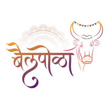 Hindi Calligraphy Vector Design Images, Happy Bail Pola Hindi Calligraphy Bull Festival In ...