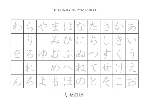 Hiragana Stroke Order Worksheet