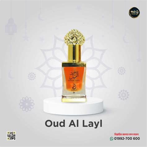 Oud al Layl 12 ML Non Alcoholic Concentrated Oil - Wazih