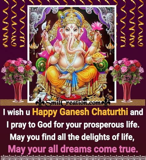 I wish u Happy Ganesh Chaturthi - SmitCreation.com