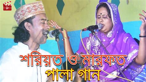 Bangladeshi Pala Gaan | Bangla Baul Song - YouTube