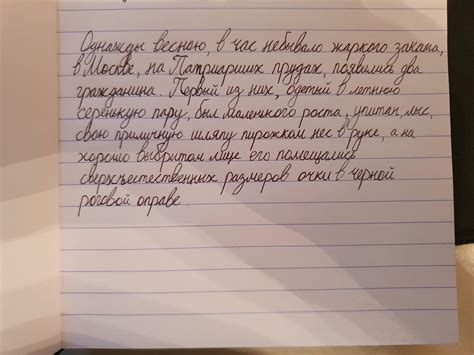 Please let me know how my Russian handwriting is, and where I can ...