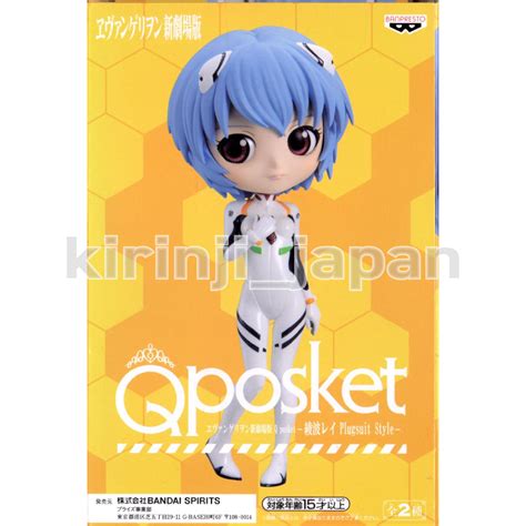 Banpresto Evangelion Q posket Rei Ayanami Plugsuit A Color Figure Qposket New | eBay