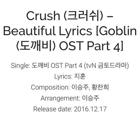 Goblin OST: 🎧 BEAUTIFUL by Crush 🎧 | K-Drama Amino