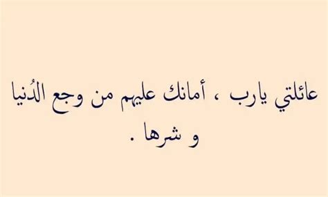 حكم عن الاسره | عبارات جميلة عن العائلة