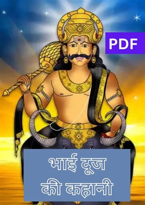 Tav Prasad Savaiye PDF | Free Download