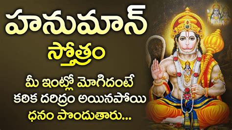 Listen To Latest Devotional Telugu Song Audio Jukebox Of 'Lord Hanuman ...