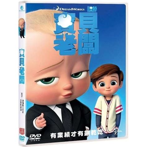 Jual Baby Boss Dvd Di Seller Pchomesea - Taipei | Blibli