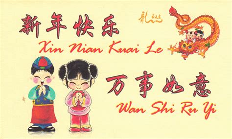 Chinese New Year Greetings Wan Shi Ru Yi | Bathroom Cabinets Ideas