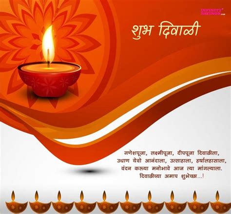 Happy Diwali Decorative Card Marathi subh diwali messages wishes greetings cards download free ...