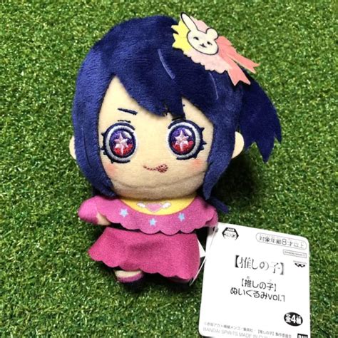 OSHI NO KO Ai Hoshino Plush vol.1 Toy Doll Keychain Banpresto Japan Limited NEW EUR 38,70 ...