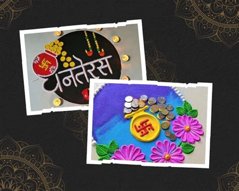 Dhanteras Rangoli : ધનતેરસ પર આ સુંદર રંગોળી બનાવો - dhanteras rangoli design for diwali ...