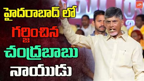 Nara Chandrababu Naidu FULL💪💪 Speech at TDP Foundation Day | Nampally ...