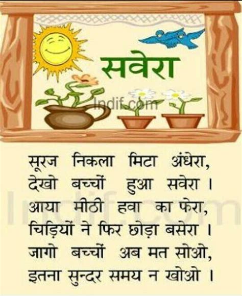 Short Poem On Sun In Hindi | Sitedoct.org