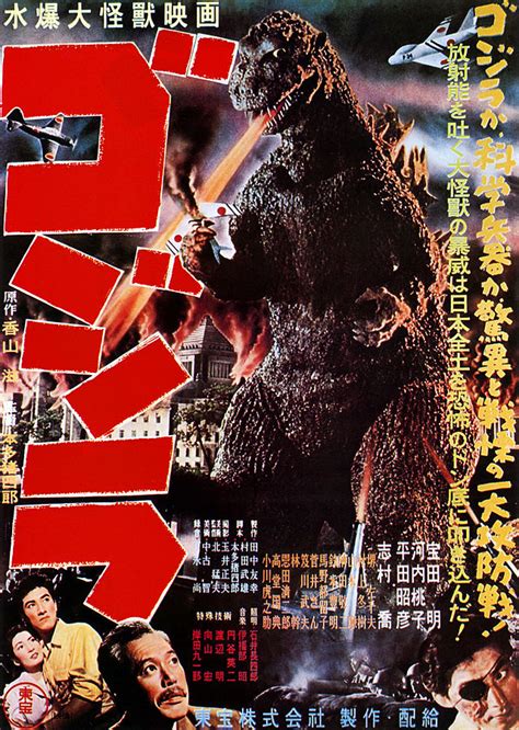 WWV - Worth Watching Videos: Movie Review: Godzilla [ ゴジラ | Gojira ...