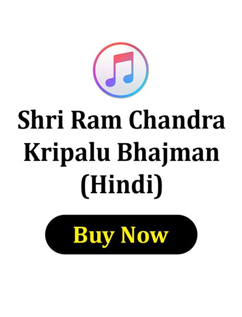 Shri Ram Chandra Kripalu Bhajman - Bhaarat Bhakti