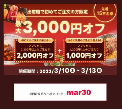 サイゼリヤのクーポン【2022年】 | クーポンニュース速報