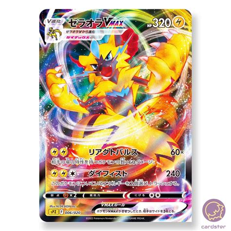 Pokemon Zeraora Card - Printable Cards