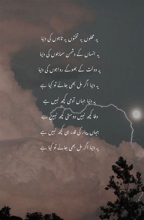 Shairy urdu poetry poetry true words urdu shairy – Artofit