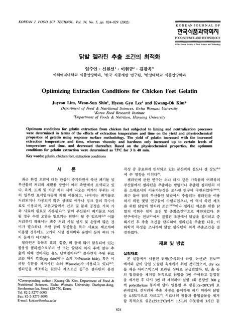 (PDF) Optimizing Extraction Conditions for Chicken Feet Gelatin