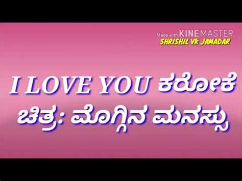 Kannada karaoke songs feeling - dasehr