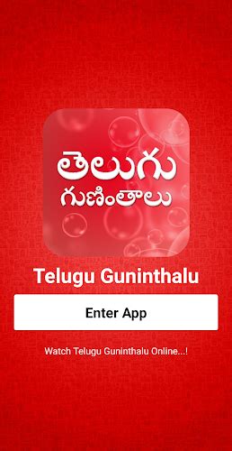 English Guninthalu / Feel free to use over 1000 free printable telugu ...