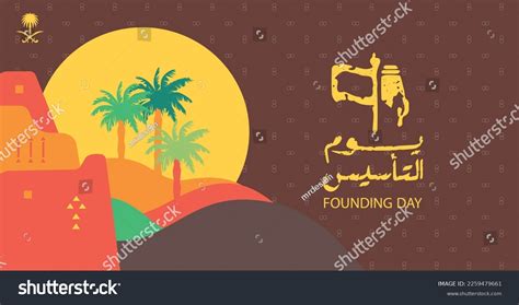 Foundation Day Saudi Arabia Ksa February Stock Vector (Royalty Free ...