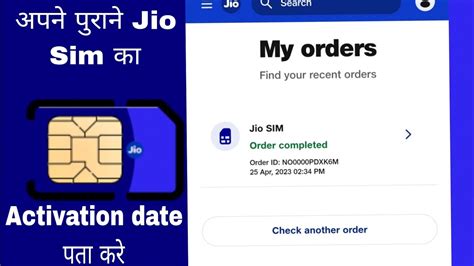 Apne purane Jio Sim ka Activation date pata kre|| How to check Jio Sim ...