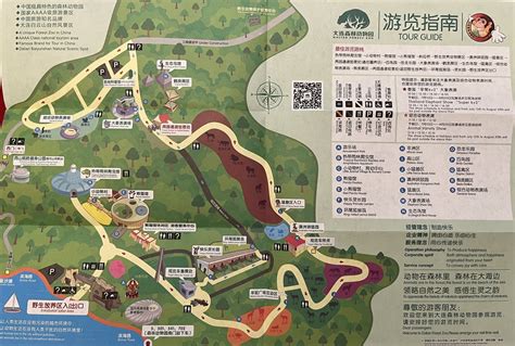 Zoo Map - 2014 - ZooChat