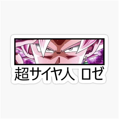 "Goku Black Eyes" Sticker for Sale by TheBorisJohnson | Redbubble