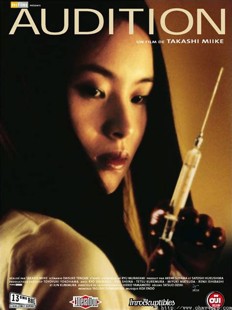 Audition (1999) - Takashi Miike