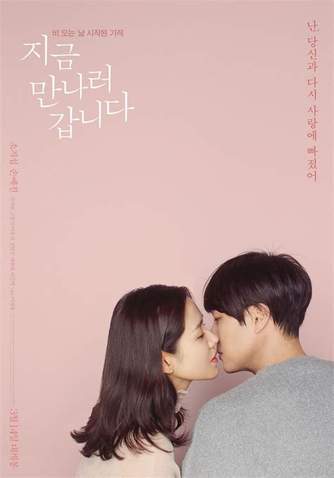 Son Ye Jin And So Ji Sub Tug Heartstrings In Poster For Upcoming Film ...