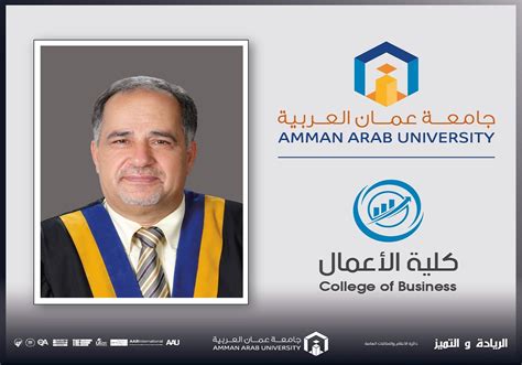 "Amman Arab University" Holds Specialized Workshops in Accounting for Kafranja Municipality and ...