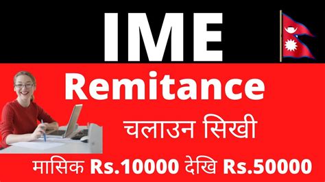 How to Learn About IME Remittance in Nepal | ime | IME Remittance ...