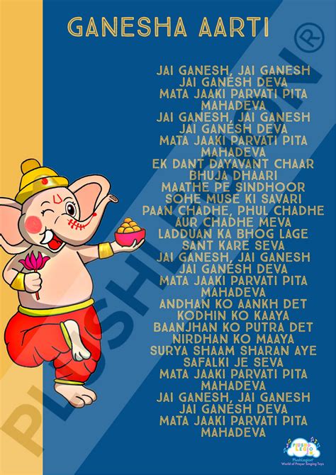 Ganesh Aarti Mantra A4 Laminated Poster