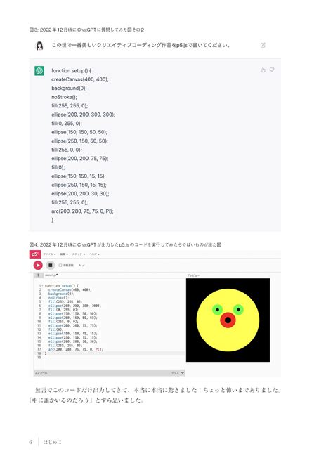 ページサンプル閲覧 - 達人出版会