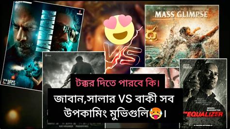 Jawan,sallar vs others movie release date 😱//Ss Suman 📽️ - YouTube