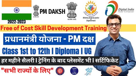 Free Government Training By PM-DAKSH Scheme 2022 - 2023 I # ...