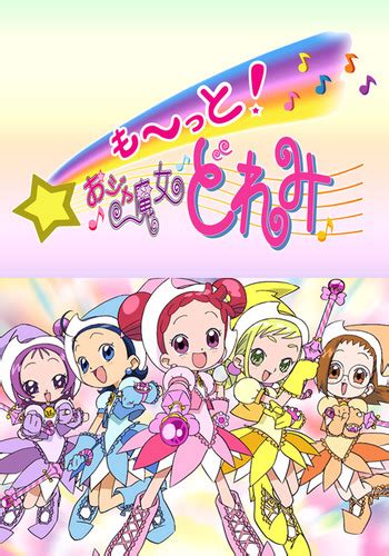 Staff appearing in Motto! Ojamajo Doremi Anime | Anime-Planet