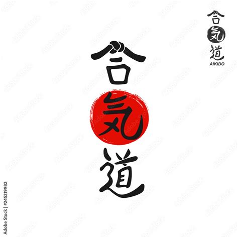 Aikido - vector stylized font with black belt and japanese symbols on ...