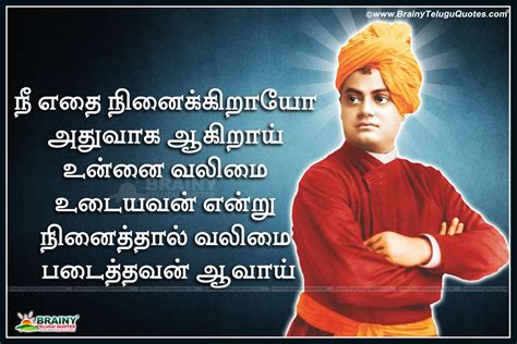 Tamil Swami Vivekananda Quotations and Golden Words with hd wallpapers ...