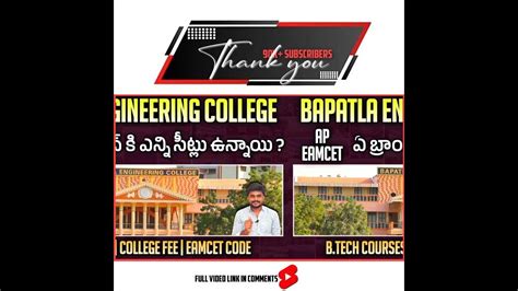 Bapatla Engineering College | Offered Courses , Fee Details , Intake ...