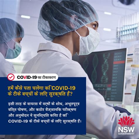 Hindi (हिन्दी) COVID-19 resources and information | NSW Government