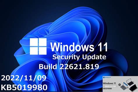 Windows 11 Security Update Build 22621.819 - 月例 | ウェブマーケテイングの ちから。 ウェブ ...